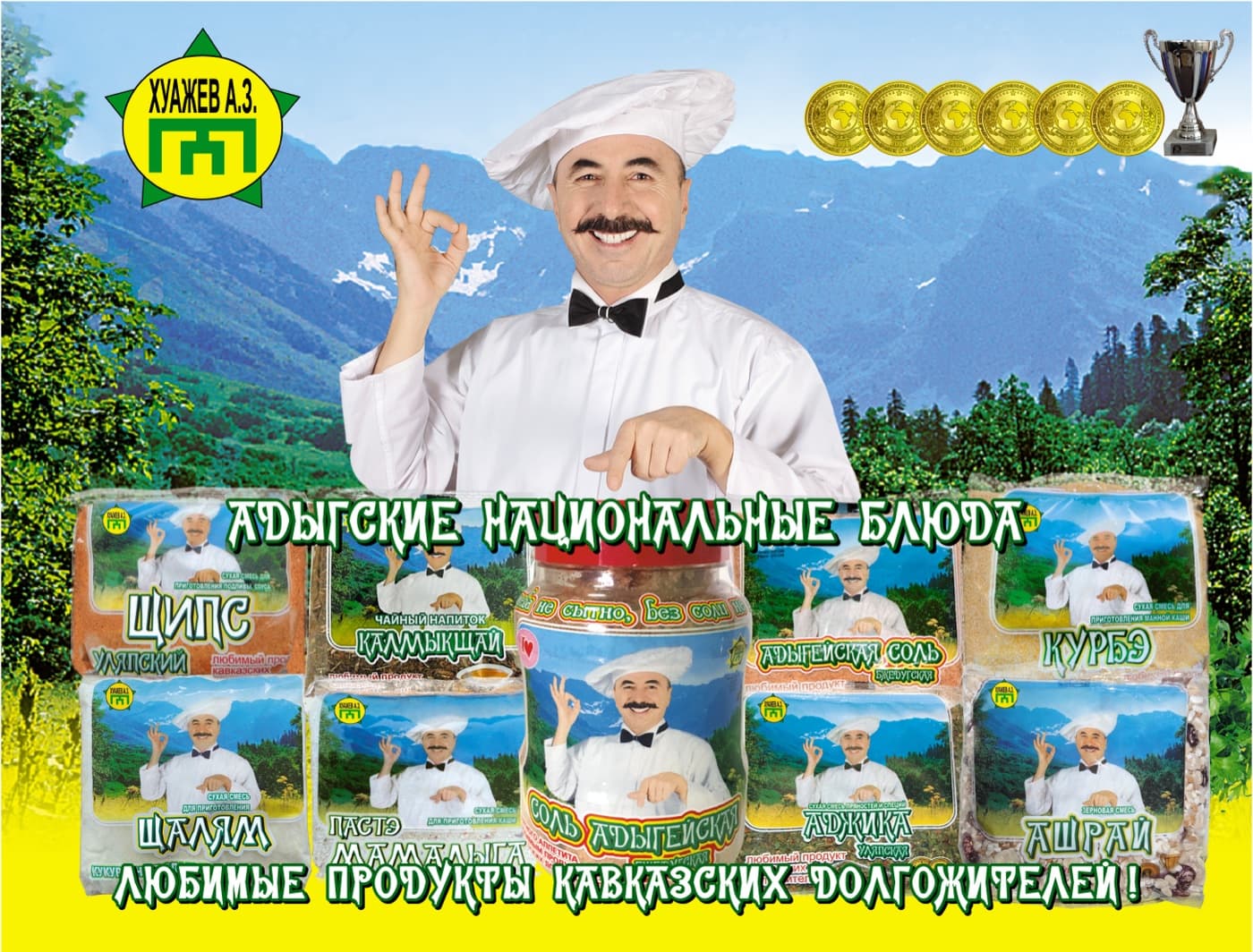 Модуль ИП «ХУАЖЕВ АСЛАН ЗАКИРЕЕВИЧ»